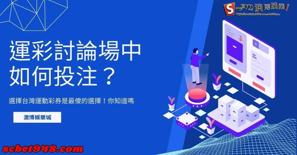 運彩討論