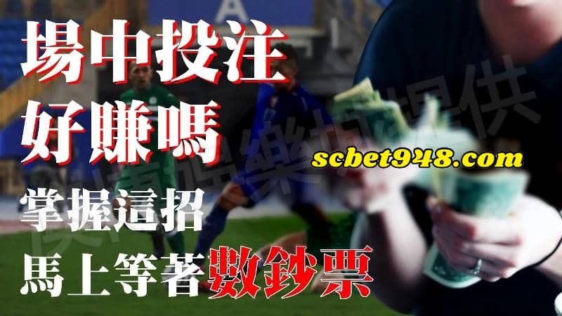 運彩投注
