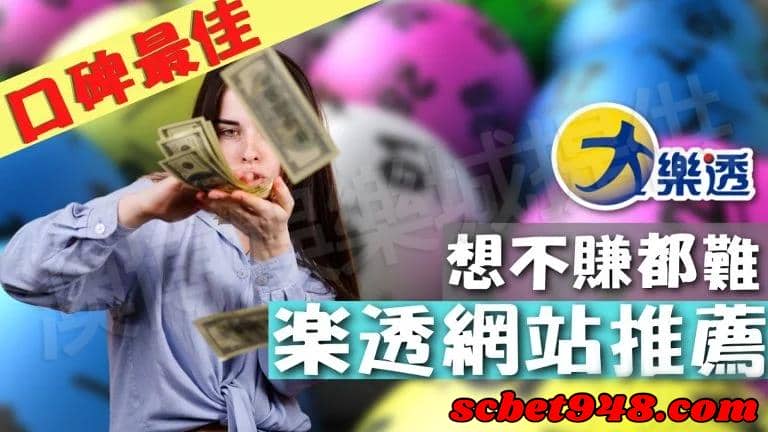 大樂透獎金