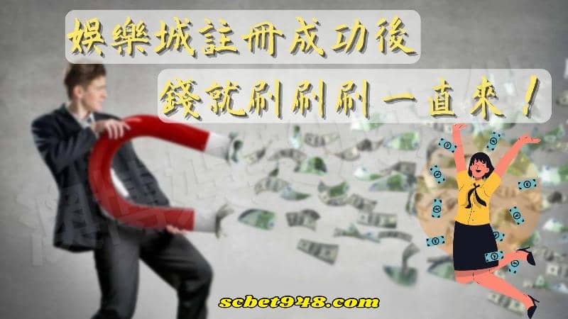 娛樂城賺錢