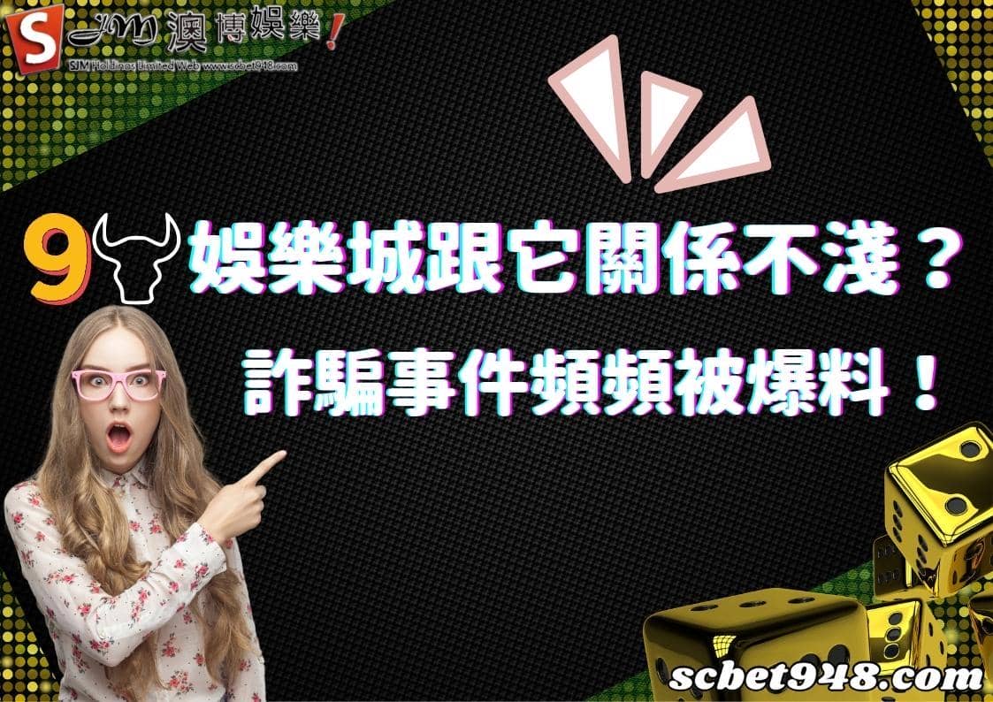 九牛娛樂城