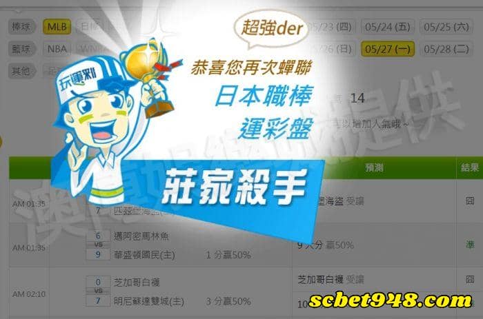 莊家殺手