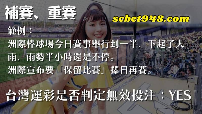 運彩單場