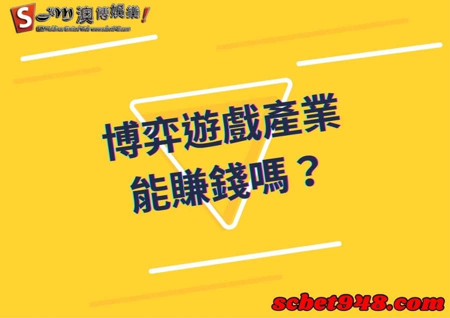 線上博弈遊戲