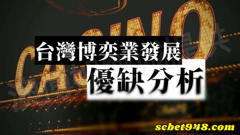 博弈產業
