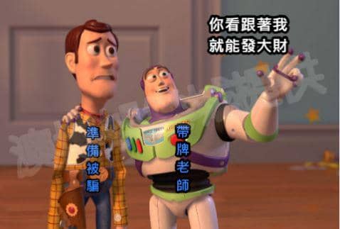 博弈遊戲詐騙運作手法