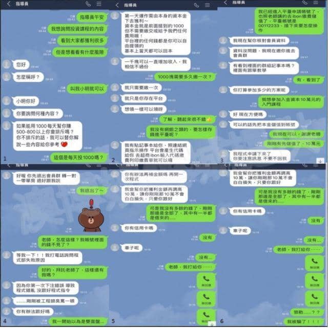 在博弈產業裡殺豬盤團隊構成