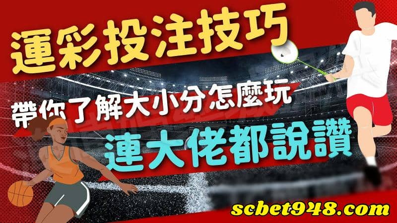 運彩投注時間