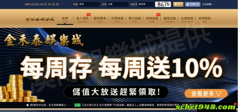 金禾泰娛樂城