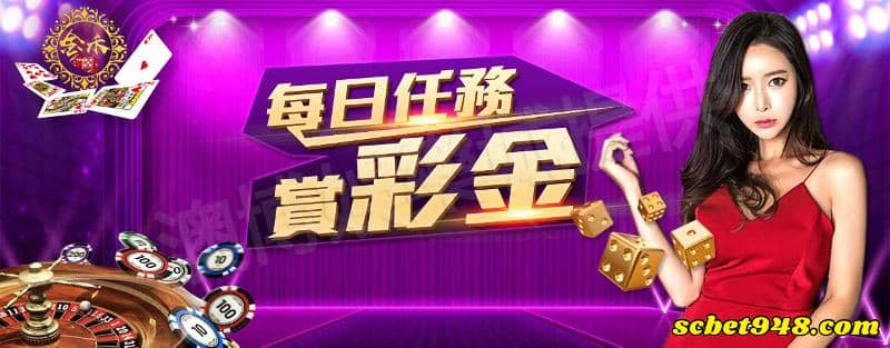 金禾娛樂城