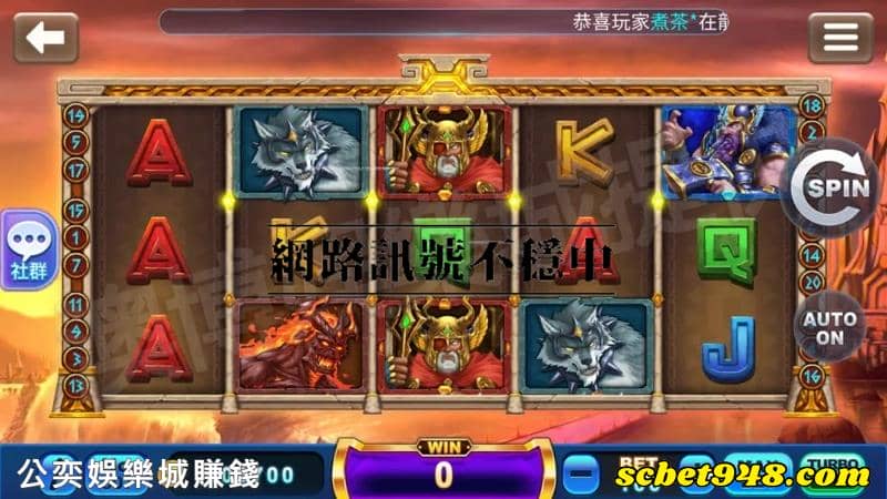 公奕娛樂城賺錢
