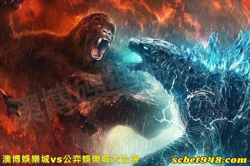 公弈娛樂城大比拼