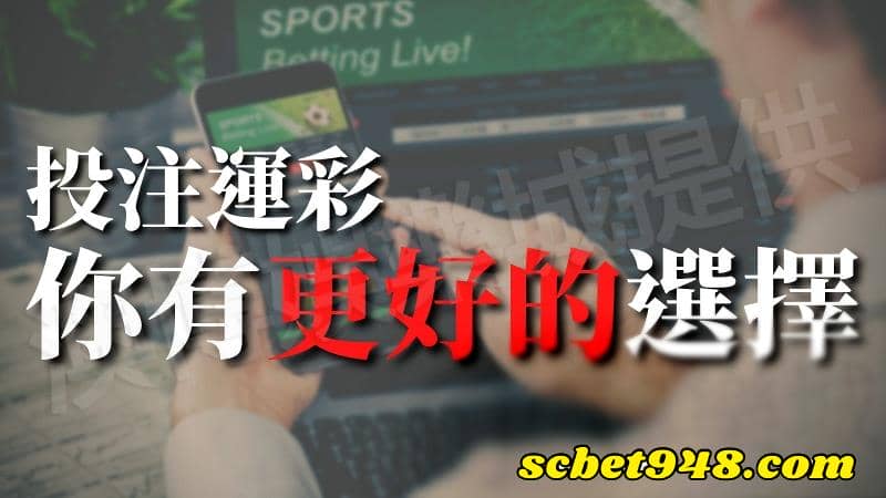 運彩單場