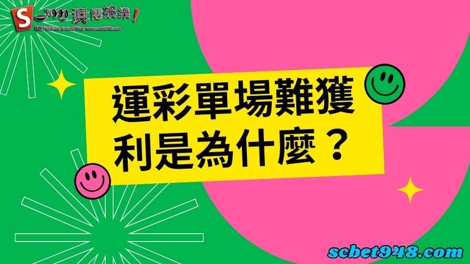 運彩討論