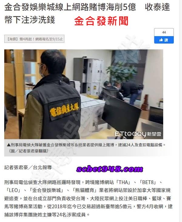金合發新聞