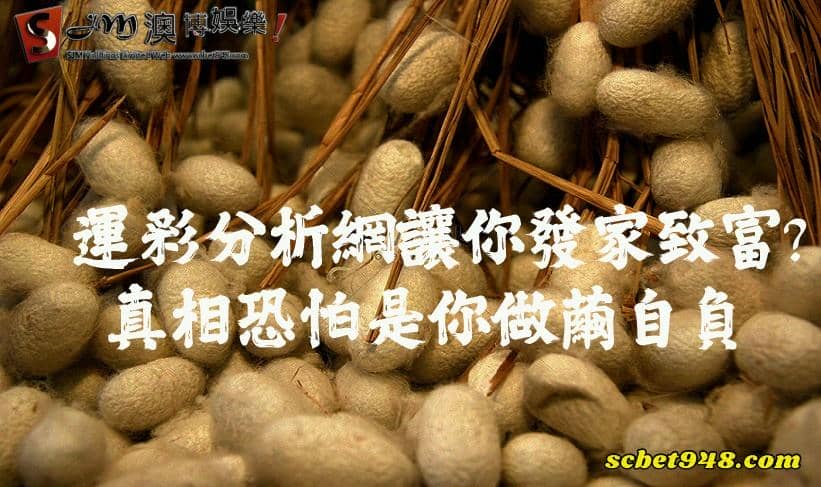 運彩分析詐騙
