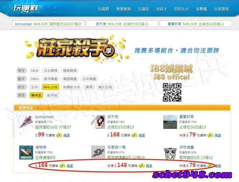 台灣運彩