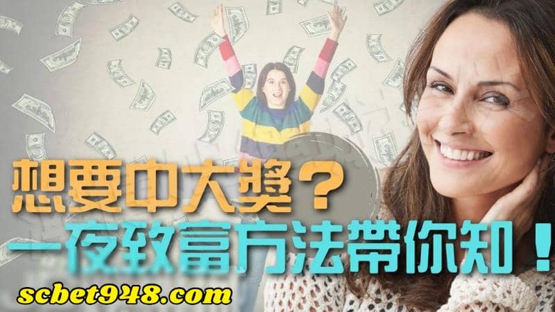 運彩賠率