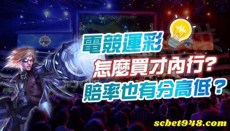 運彩分析