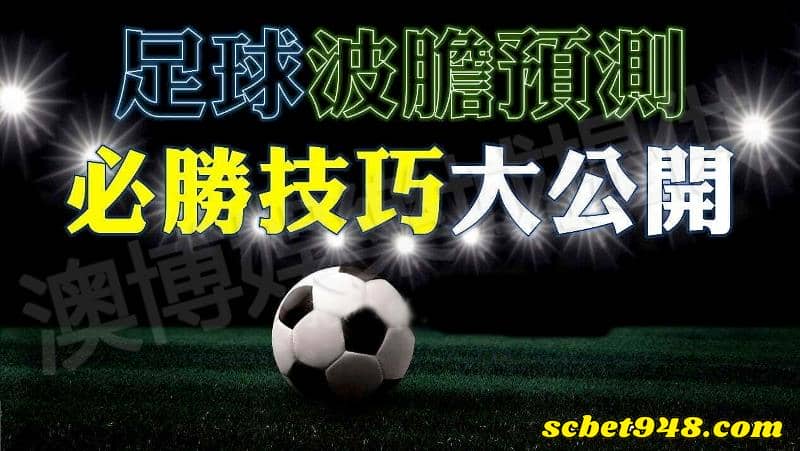 世界盃足球賽