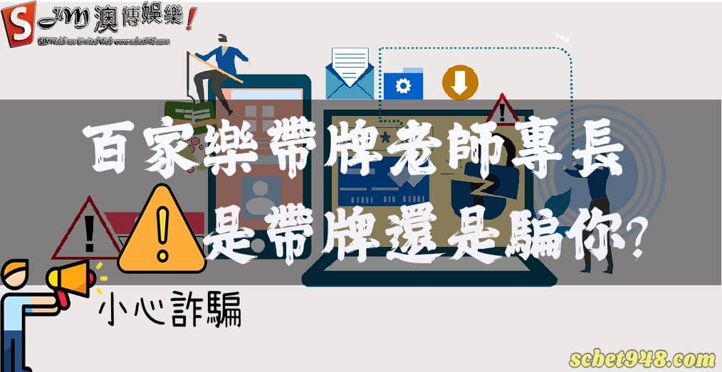 百家樂賺錢