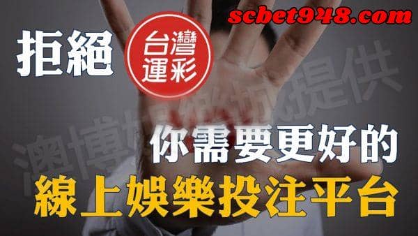 運彩哪裡買