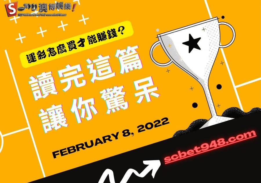 運彩怎麼買