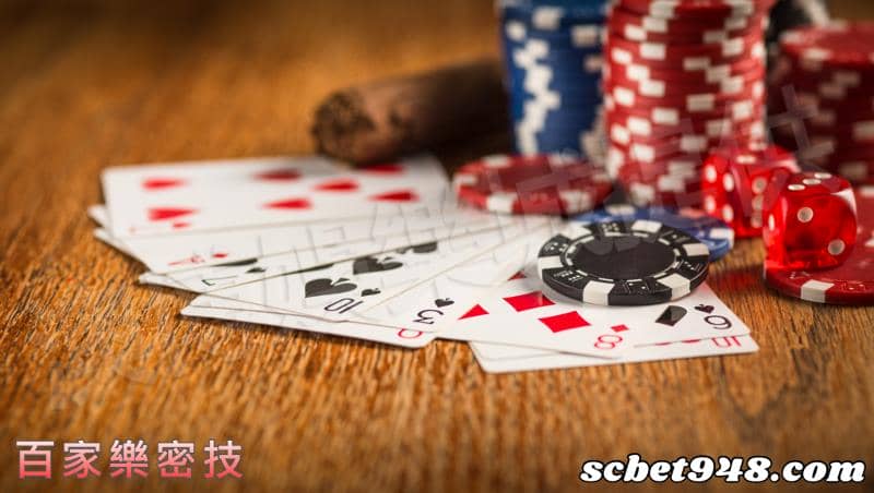 百家樂密技