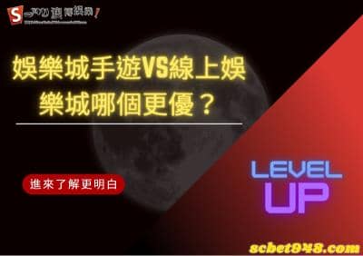 娛樂城手遊與線上平台哪個最優質！星城幣商能換現金嗎？揭發