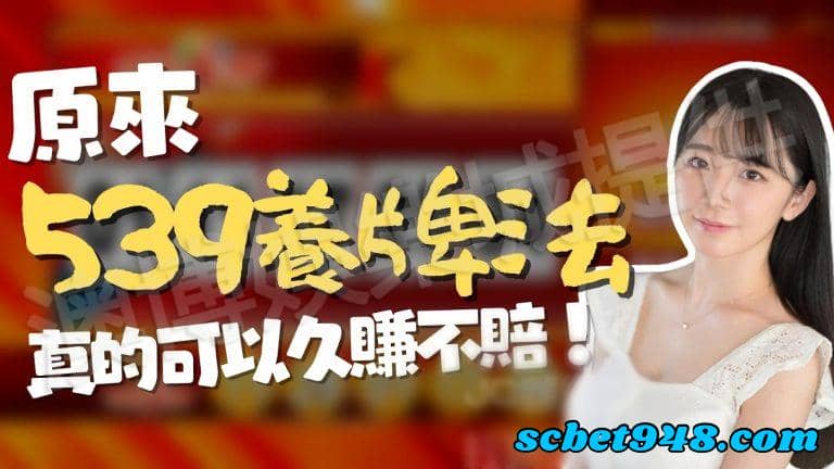 玩運彩