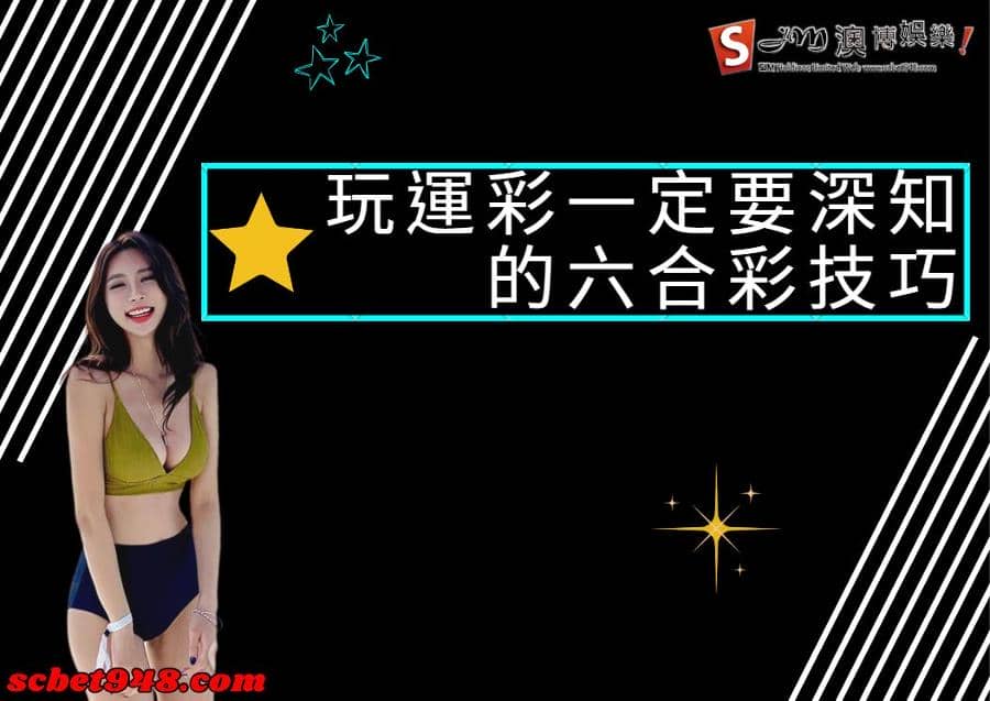 六合彩