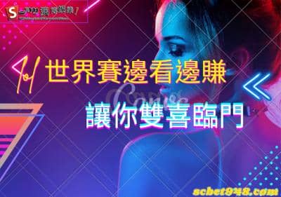 lol 世界賽瘋狂刺激，電子競技運彩賽程ptt ，了解妥當讓你邊看邊賺！