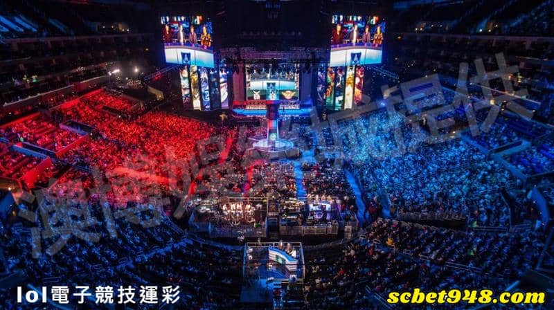 lol電子競技運彩
