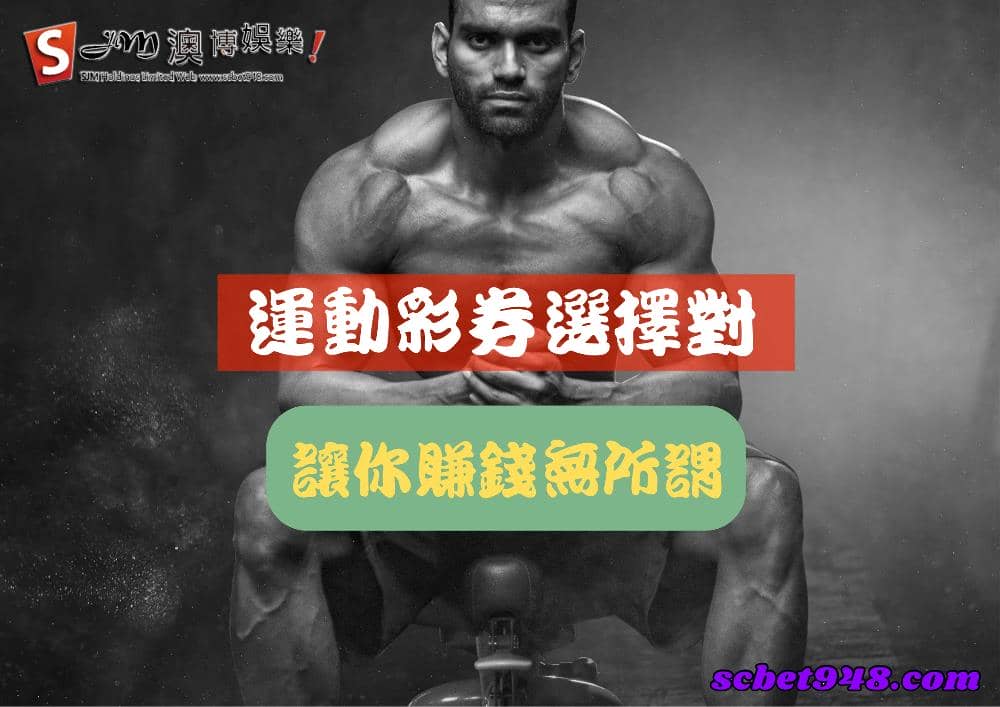 運彩分析