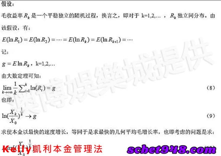運動彩券分析 