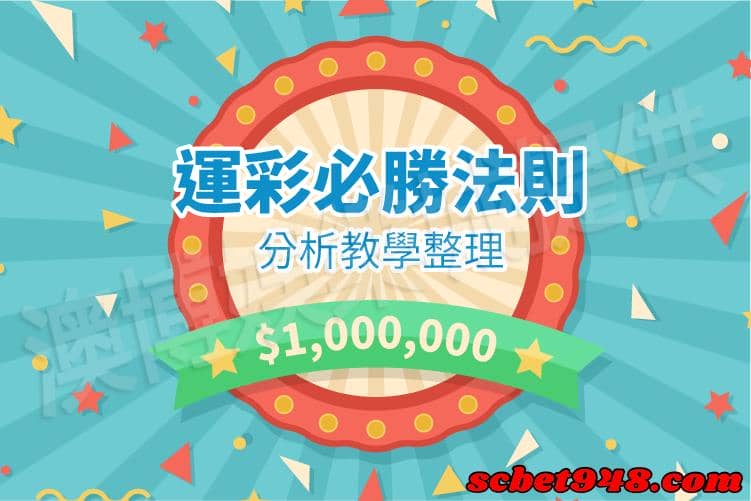 運彩
