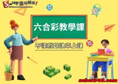 六合彩不需要學到18招，七招就讓你打遍天下無敵手！真‧高手