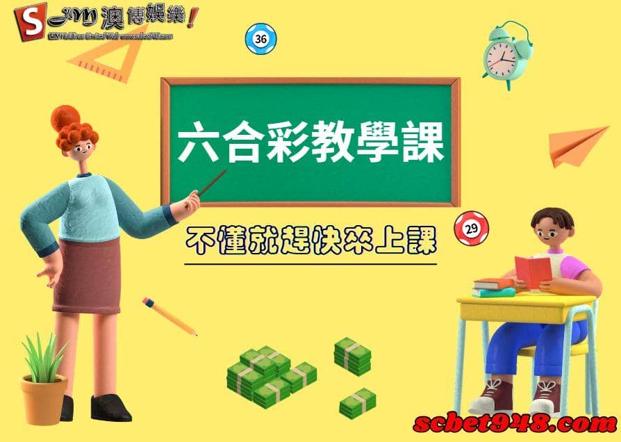 六合彩