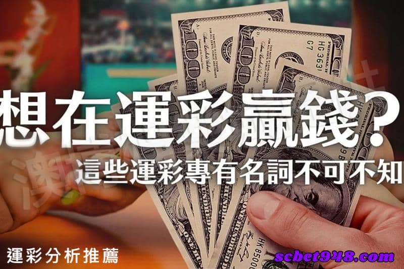 運彩分析推薦