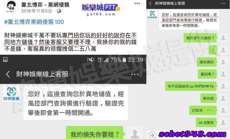 財神娛樂