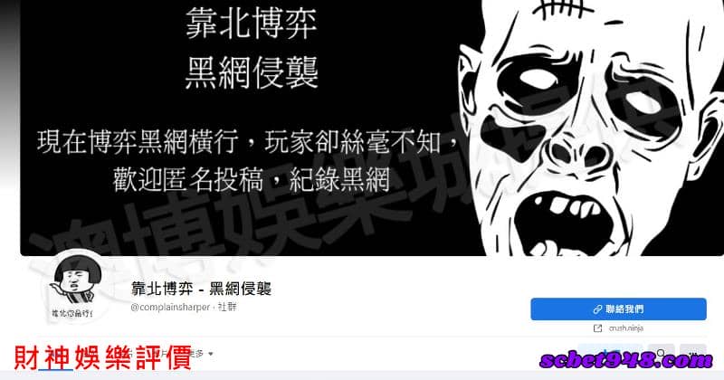 財神娛樂評價