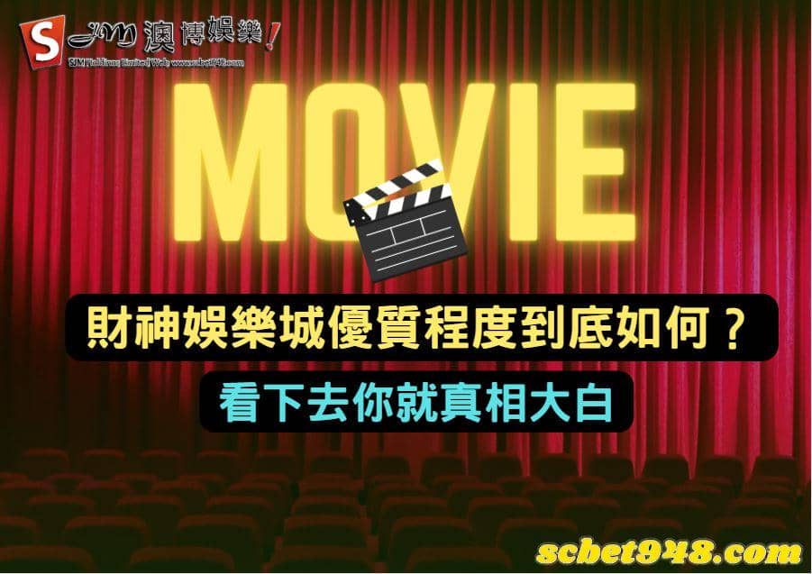 財神娛樂城高雄