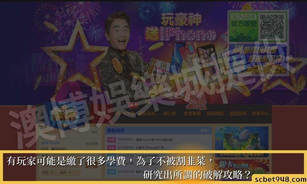 豪神娛樂城破解：玩家為了省下學費，竟真的研究出攻略？