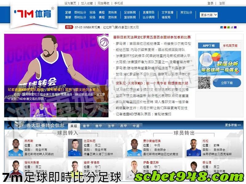 7m足球即時比分足球網