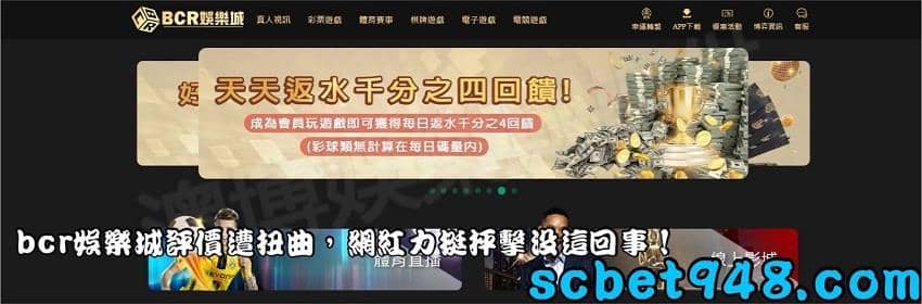 事事要求科學依據的年代，拿出證據再說bcr娛樂城的評價！