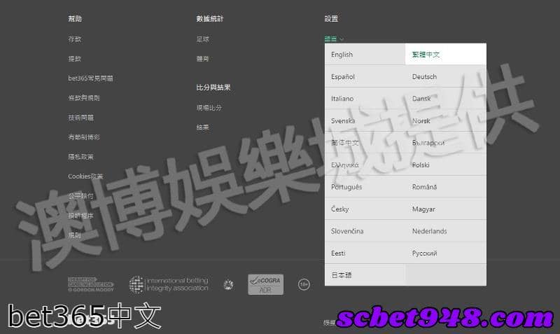 bet365中文