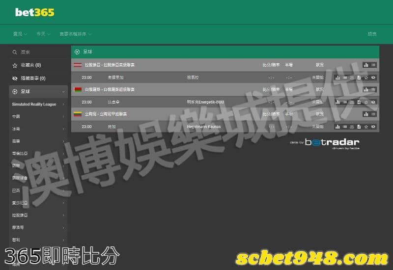 bet365即時比分