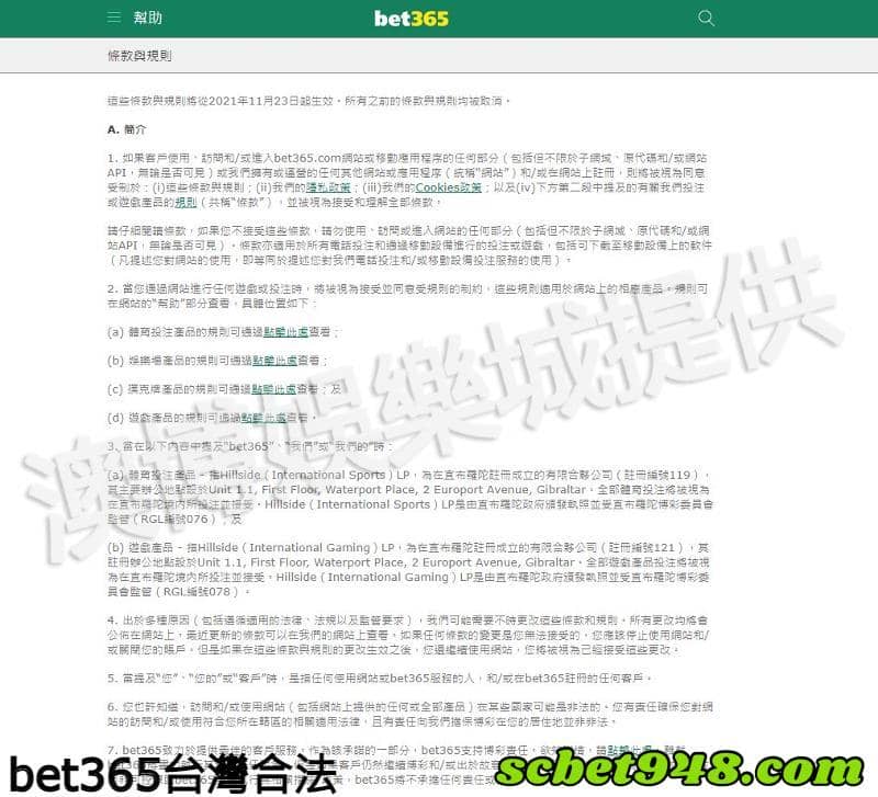 bet365台灣合法嗎