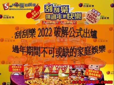 刮刮樂讓你刮出精采人生!破解如何刮才能中大獎!趕快看時間一到刪文
