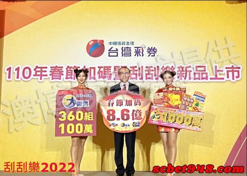 刮刮樂2022